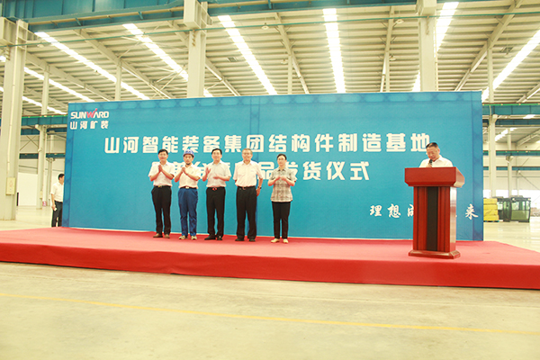 打造华东地域Z6官网基地，Z6官网矿装二次创业聚力起航