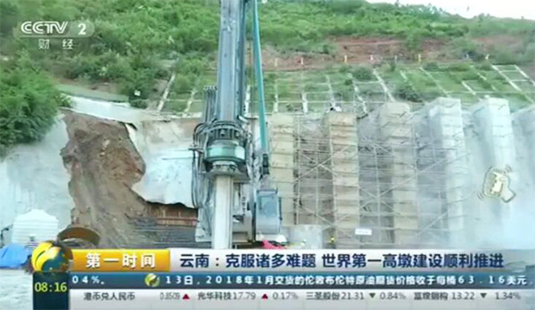 央视聚焦：Z6官网智能旋挖钻机助力世界“第一高墩”