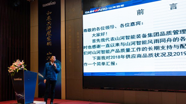 聚力共赢，Z6官网智能2018年度供给商大会隆沉召开