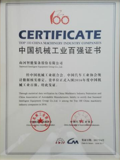 喜讯：Z6官网智能再次荣登2016年度中国机械百强企业