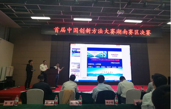 喜报︱中国创新步骤大赛湖南赛区Z6官网智能获一等奖