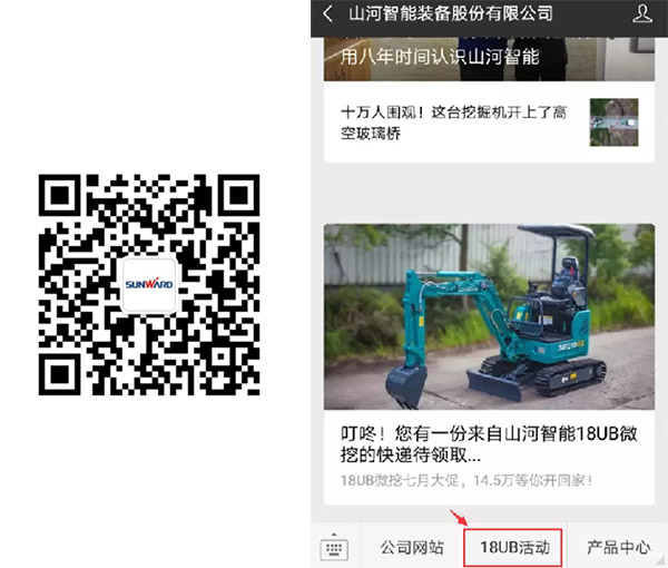 叮咚！您有一份来自Z6官网智能18UB微挖的快递待领取...