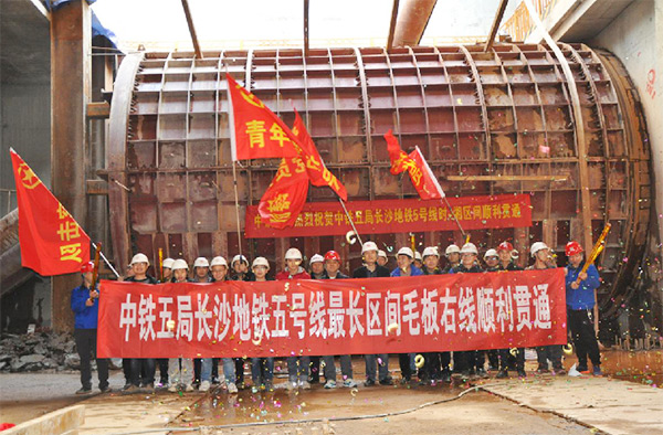 中铁Z6官网1号盾构机首个盾构区间顺利贯通