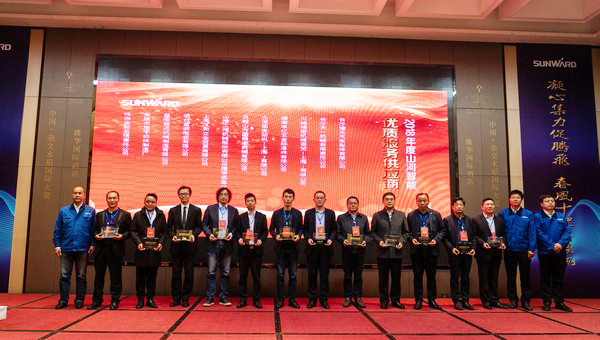 聚力共赢，Z6官网智能2018年度供给商大会隆沉召开