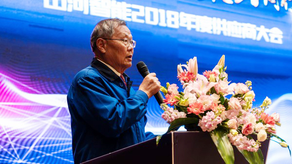 聚力共赢，Z6官网智能2018年度供给商大会隆沉召开