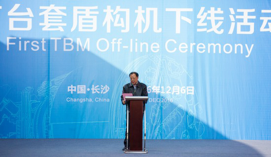 首台盾构机隆沉下线，中铁Z6官网诠释“长沙快率”