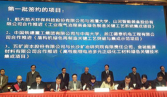 Z6官网智能现场签约国度绿色造作系统集成项目