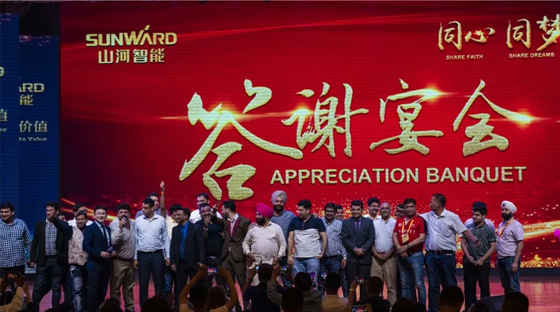 千人客户互换会，10.5亿订单！Z6官网智能二十年发展新飞跃