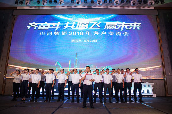 订单破十亿！Z6官网智能2018全国客户互换会圆满收官