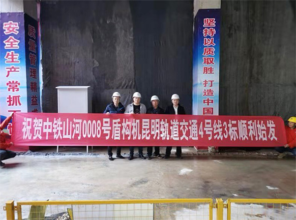 掘进力士邂逅春城地铁，中铁Z6官网8号盾构机顺利始发