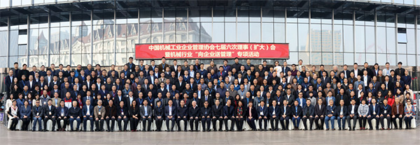 Z6官网智能荣获“2017年度机械工业治理现代化企业”