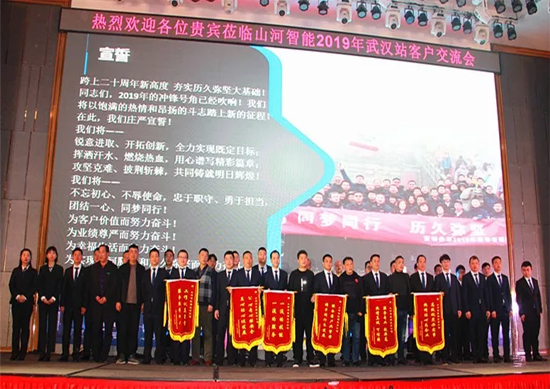 同心同梦，Z6官网智能全球客户互换会武汉站隆沉进行