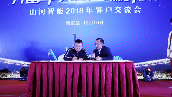 订单破十亿！Z6官网智能2018全国客户互换会圆满收官
