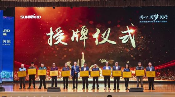 千人客户互换会，10.5亿订单！Z6官网智能二十年发展新飞跃