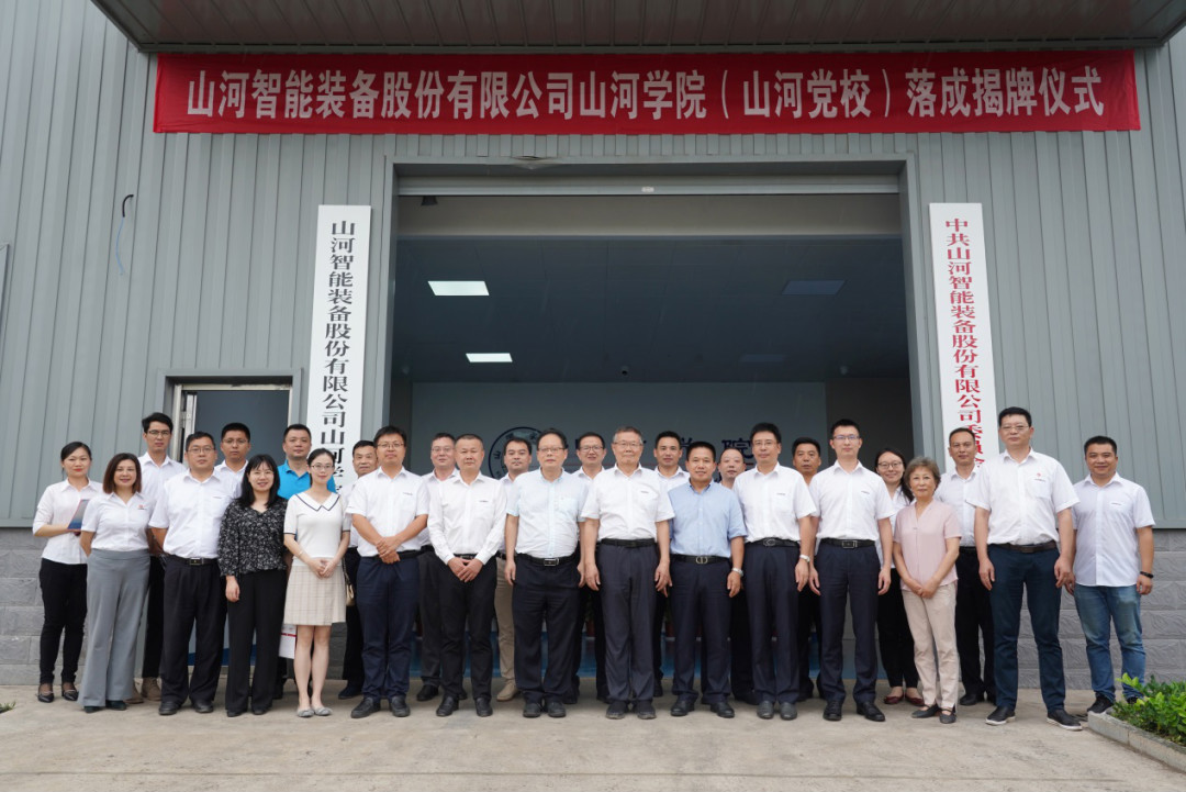 Z6官网学院（Z6官网党校）揭牌暨Z6官网智能与湖南大学人才造就战术合作签约典礼圆满进行