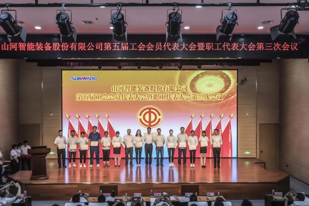 凝心聚力 迎接挑战 共赢Z6官网 ——Z6官网智能五届三次“双代会”成功召开