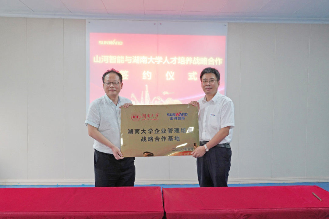 Z6官网学院（Z6官网党校）揭牌暨Z6官网智能与湖南大学人才造就战术合作签约典礼圆满进行