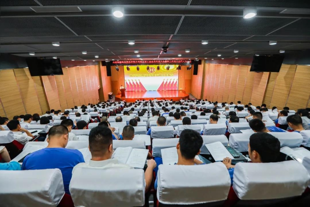 凝心聚力 迎接挑战 共赢Z6官网 ——Z6官网智能五届三次“双代会”成功召开