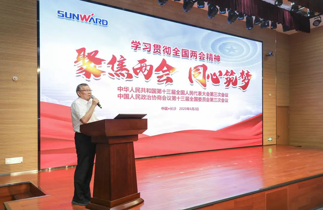 Z6官网智能通报进建十三届全国人大三次会议心灵