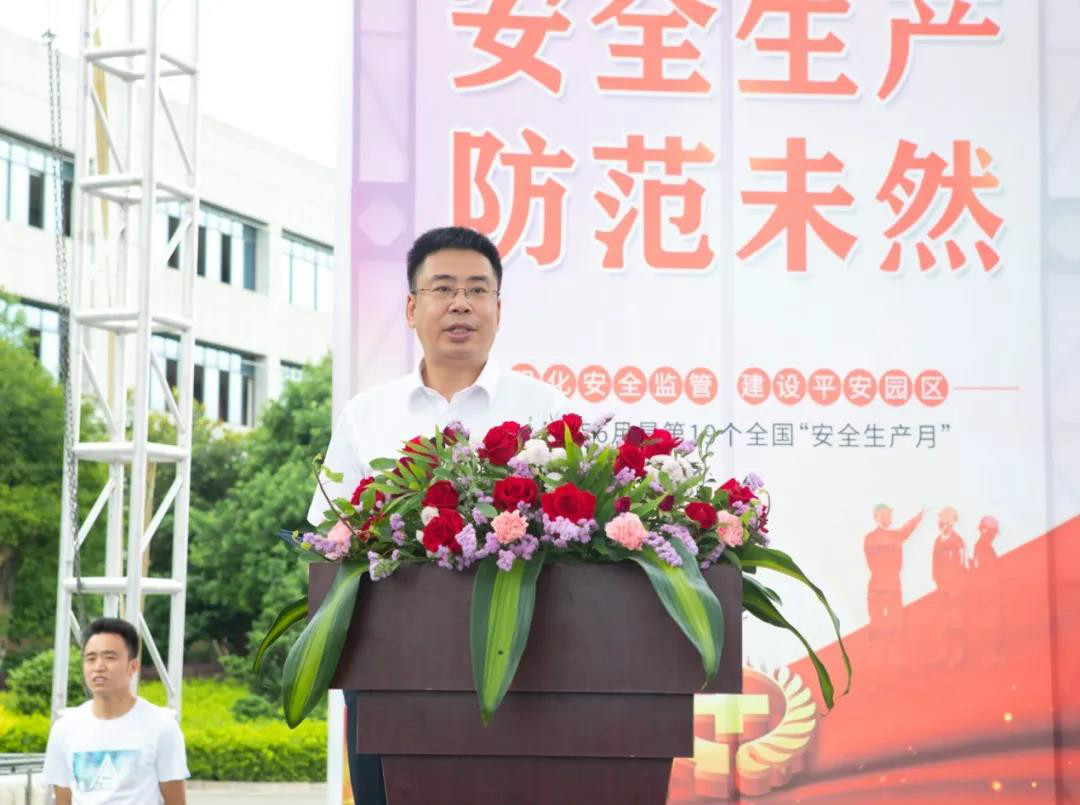 解除安全隐患，筑牢安全防线——星沙产业基地“安全出产月”活动在Z6官网工业城启动