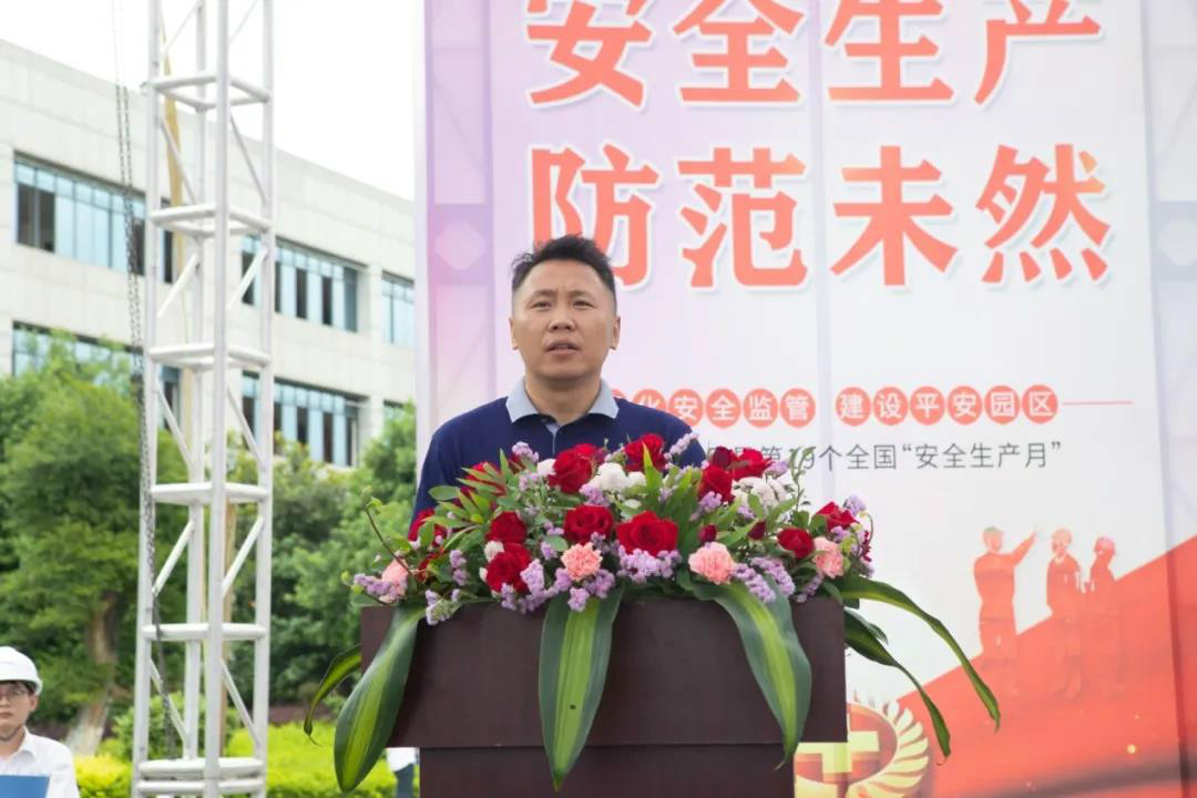 解除安全隐患，筑牢安全防线——星沙产业基地“安全出产月”活动在Z6官网工业城启动