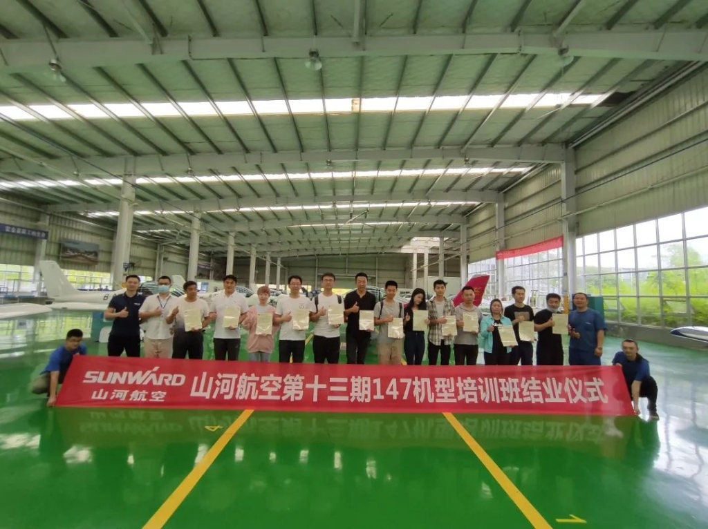 Z6官网航空第十三期147部SA60L机型培训班圆满毕业