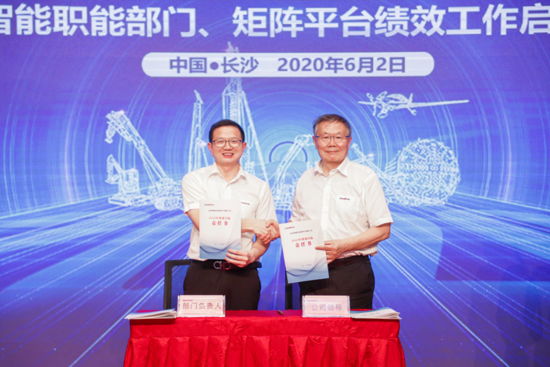 拥抱刷新，提质增效——Z6官网智能职能部门、矩阵平台绩效工作启动大会召开