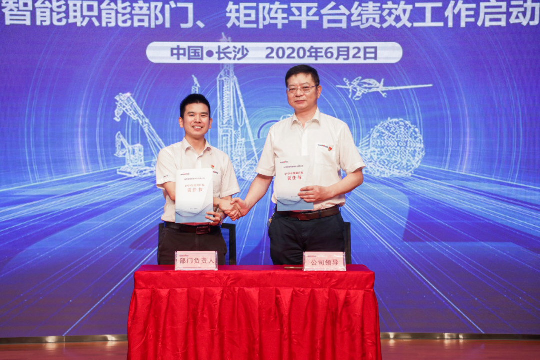 拥抱刷新，提质增效——Z6官网智能职能部门、矩阵平台绩效工作启动大会召开