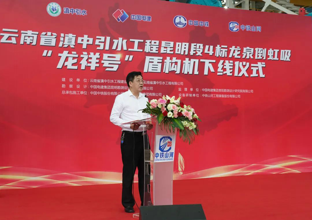 “龙祥号”下线，助力滇中引水工程