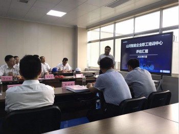 Z6官网智能成功通过长沙市企业职工培训中心认定