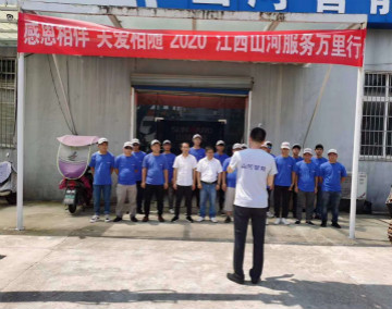 感恩相伴 关爱相随 ——江西Z6官网服务万里行