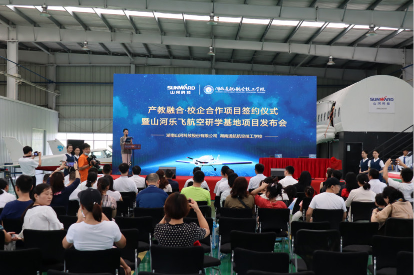 Z6官网航空签约湖南航空技校，走校企融合发展路路