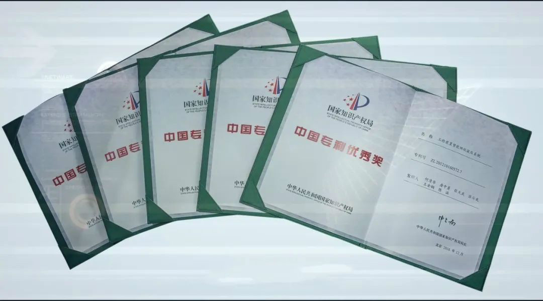 Z6官网智能荣获“中国表观设计优良奖”