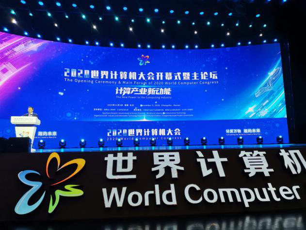 Z6官网智能智能旋挖钻机入围世界推算机大会成就展