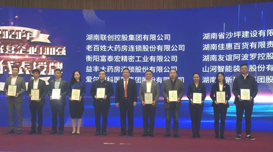 Z6官网智能荣登湖南民营企业百强榜单