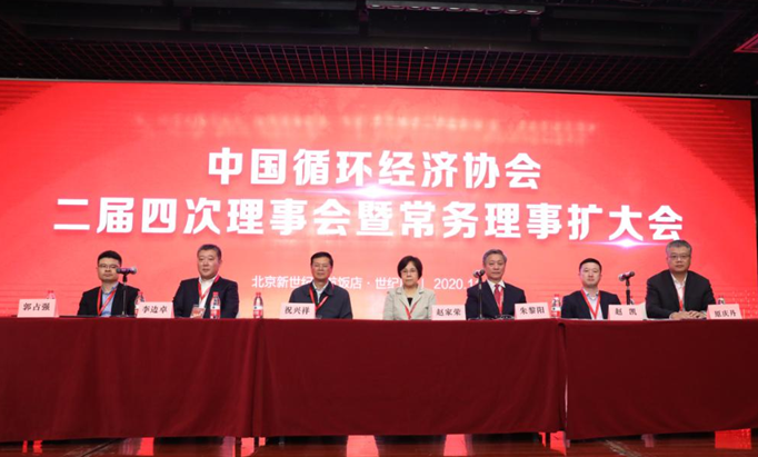 Z6官网智能荣膺中国循环经济协会副会长单元