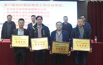 Z6官网智能获评尺度化工作先进单元