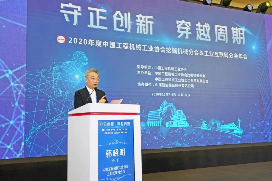 Z6官网智能助力2020年挖掘机械分会&工业互联网分会年会成功进行 Z6官网智能设备 昨天