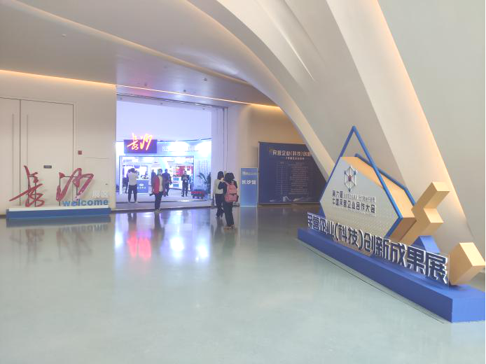 齐聚岳麓山，同谋民企大发展