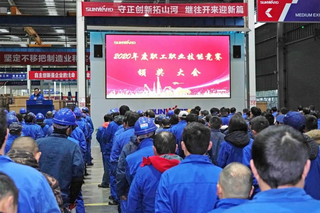 向能工巧匠致敬！Z6官网智能给职业技术较量优胜者颁奖