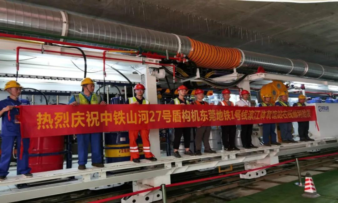 占得东风第一枝！中铁Z6官网盾构机成东莞地铁一号线首台始发盾构机