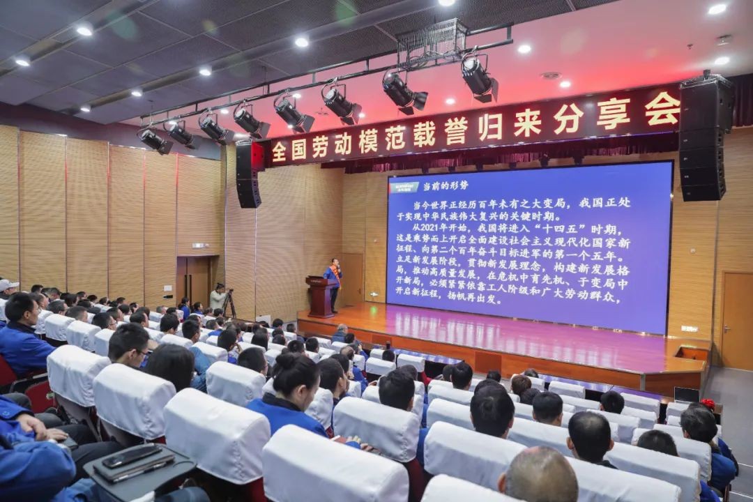 Z6官网智能召开全国劳动圭表郝鹏载誉归来分享会