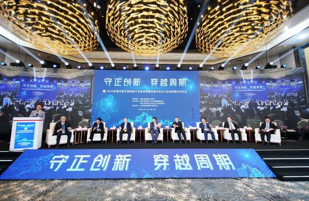 Z6官网智能助力2020年挖掘机械分会&工业互联网分会年会成功进行 Z6官网智能设备 昨天