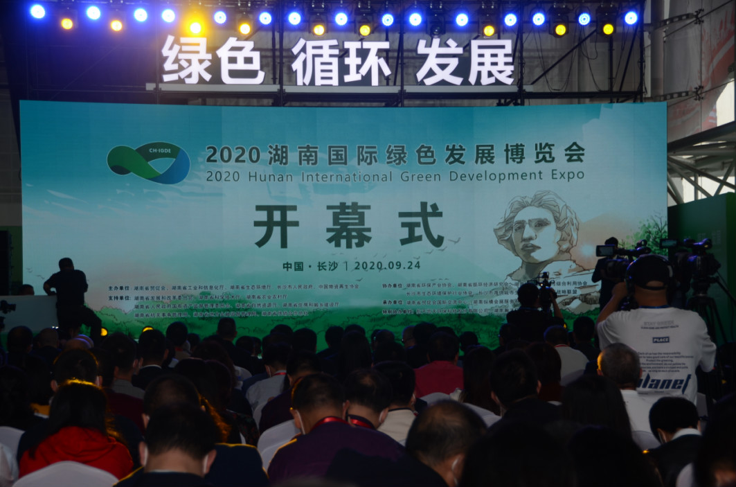 创新“绿”动能 Z6官网智能绿博会上展风采