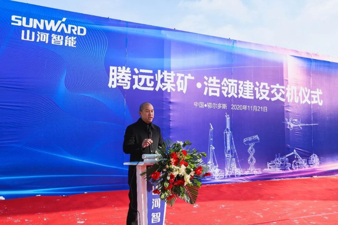 Z6官网智能矿用设备交付典礼在鄂尔多斯进行