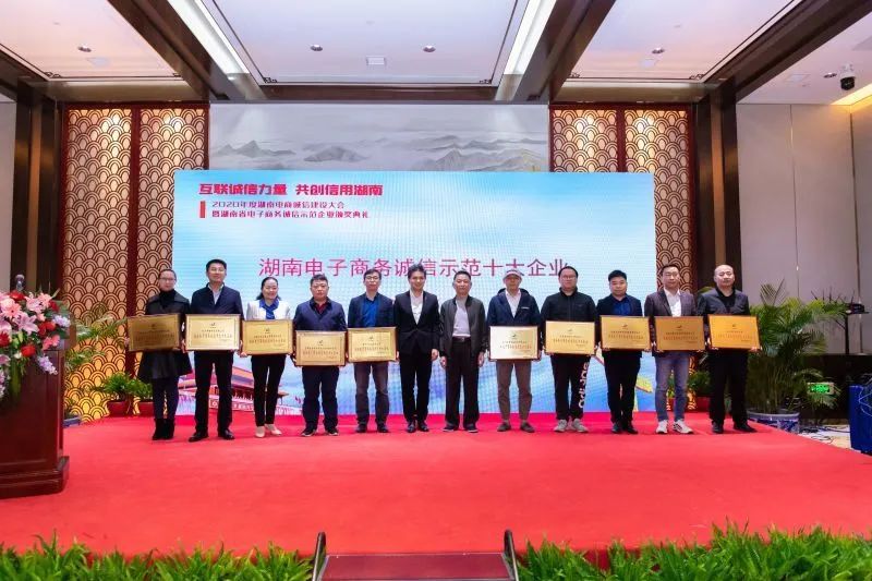 为诚信点赞！Z6官网智能获评诚信示范企业