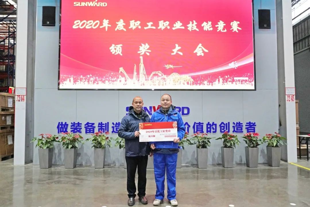 向能工巧匠致敬！Z6官网智能给职业技术较量优胜者颁奖