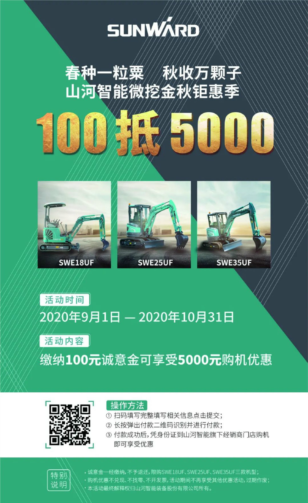 2020全球微挖大会 Z6官网智能微挖精品即将闪亮登场