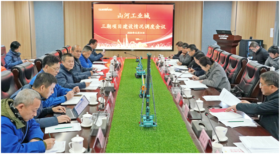 细化工作铺排，全力推动工业城三期项目建设