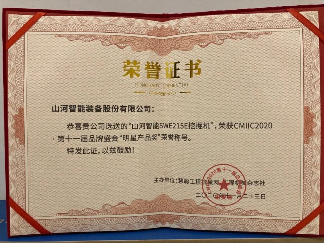 Z6官网智能获两项行业大奖